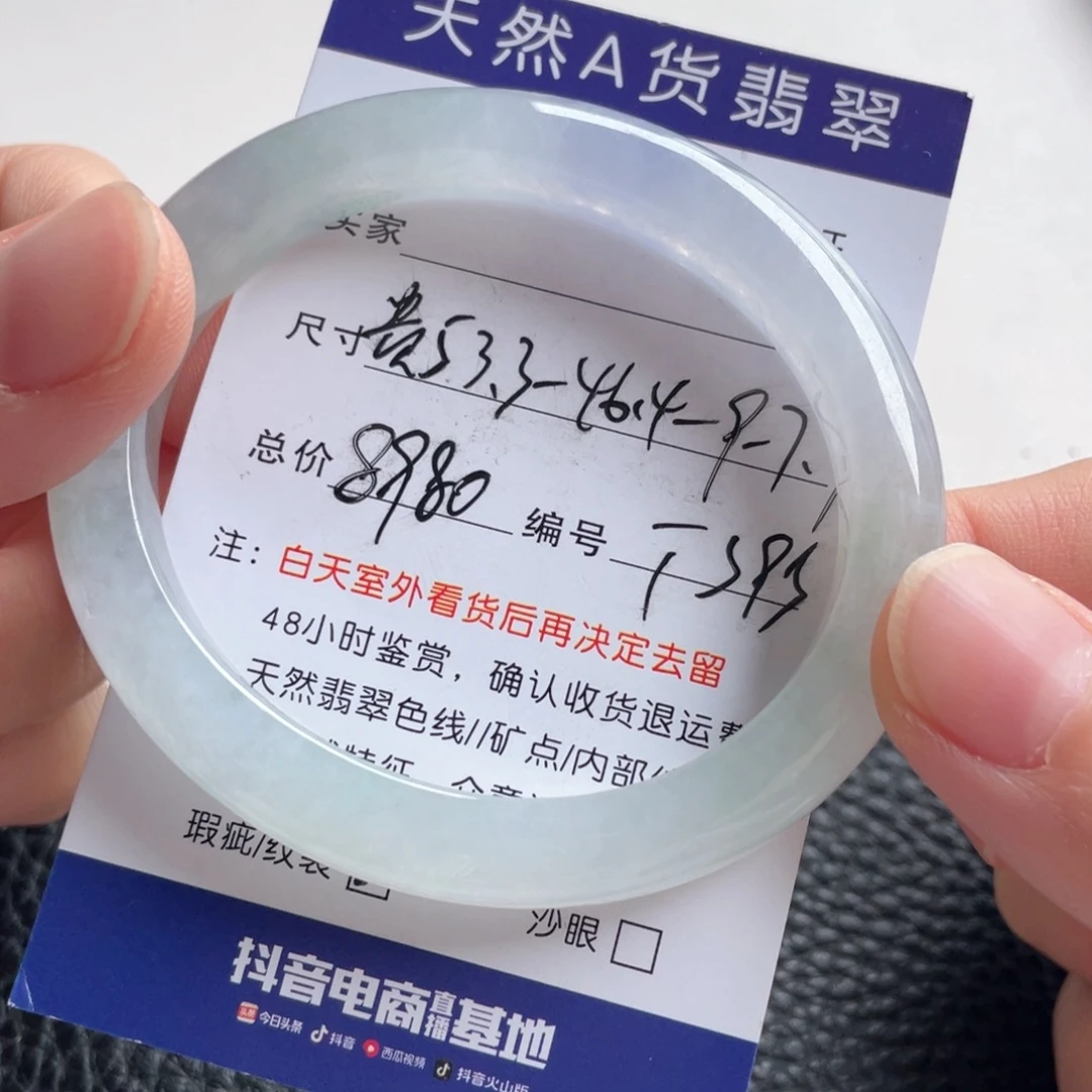 翡翠未镶嵌手镯翡翠