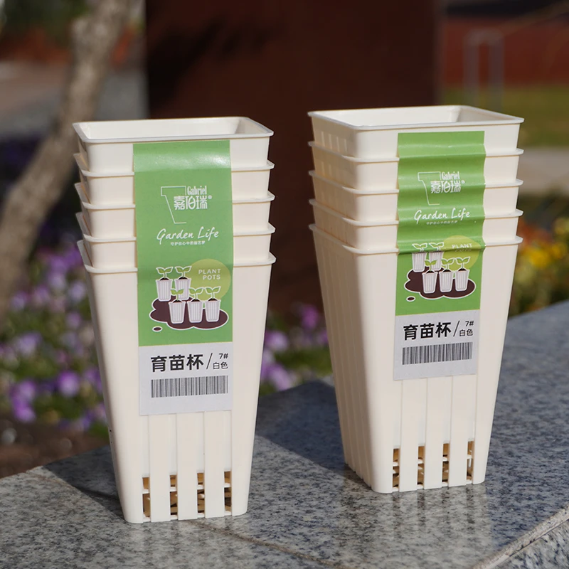 育苗杯奶昔色种绿植育苗方形透气网状孔侧孔网红多肉花盆