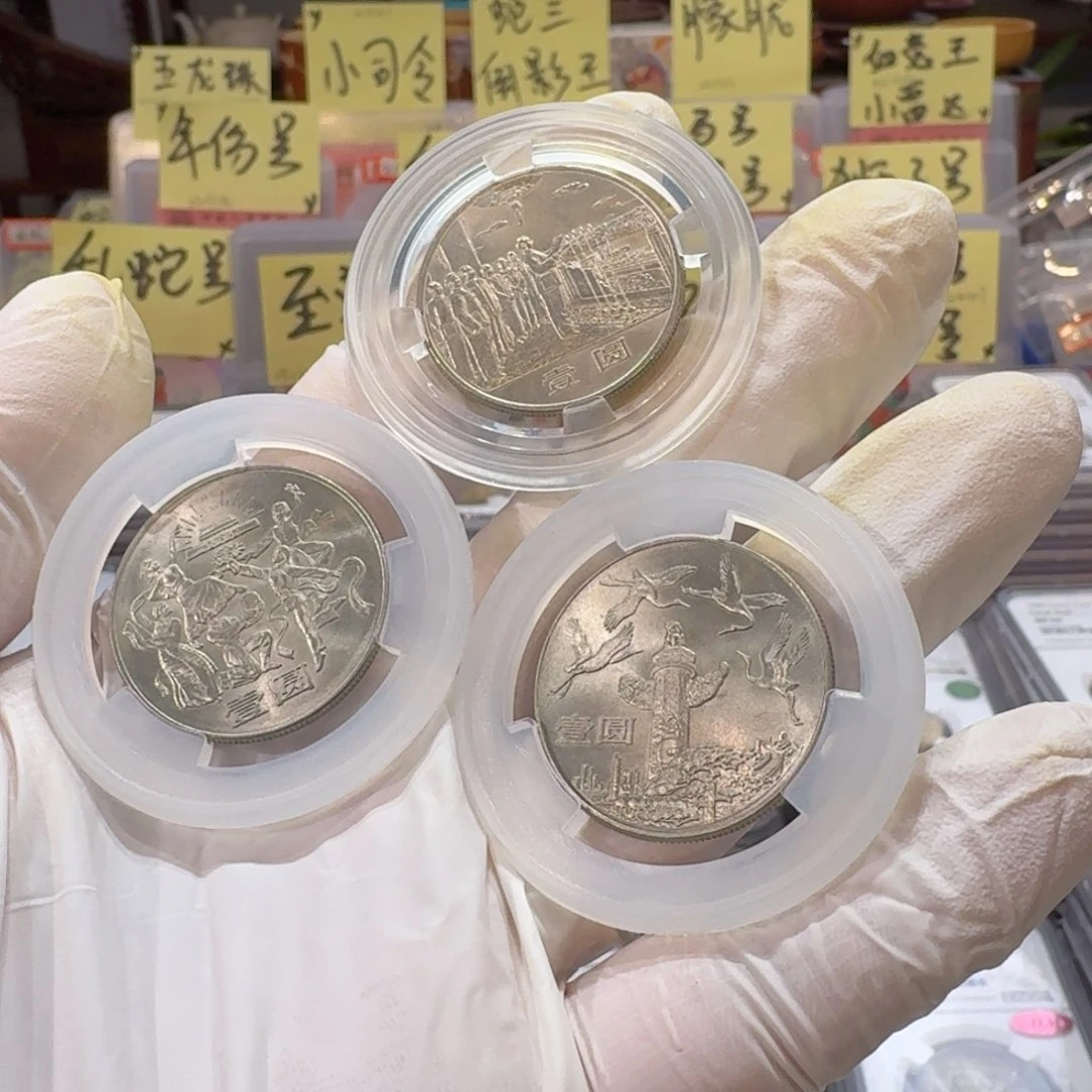 裸，35周年币套装带包浆