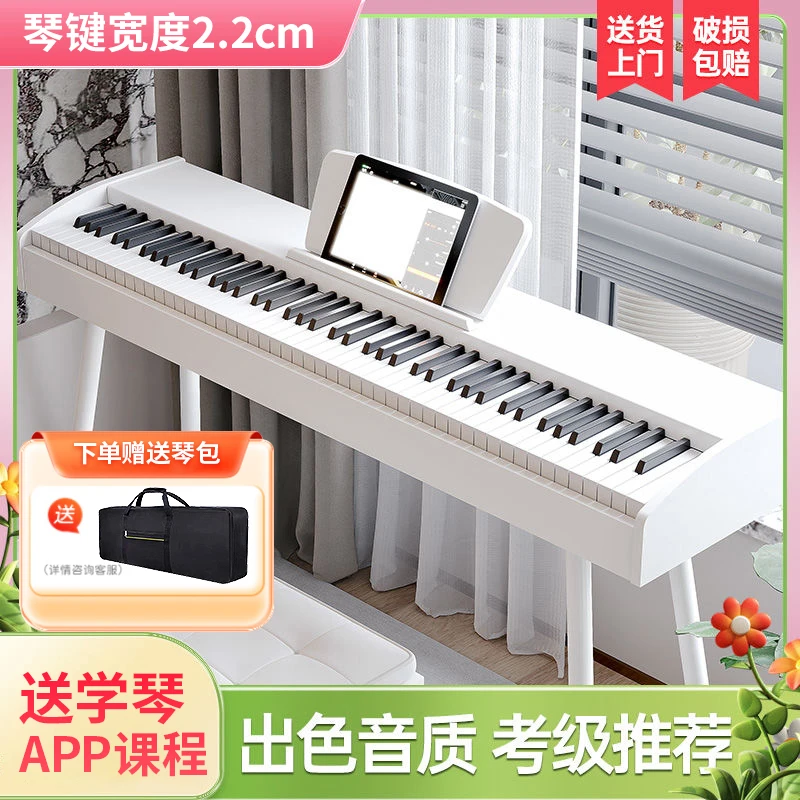 88重锤键电钢琴成人儿童初学者入门家用电子琴专业十级考级