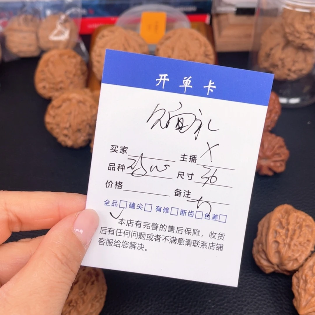 文玩核桃吊坠鸡心36尺。 见面礼