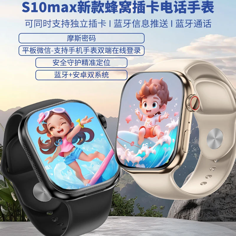 XC19华强北s10max下插卡触摸键摩斯密码平板微信插卡电话智能手表
