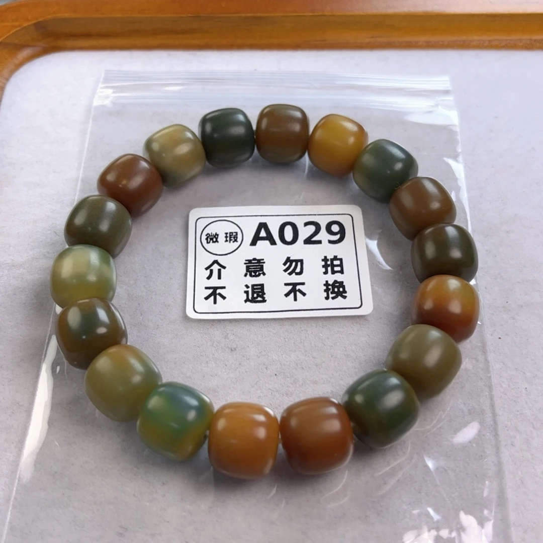 菩提根/象牙果手串瑕疵
