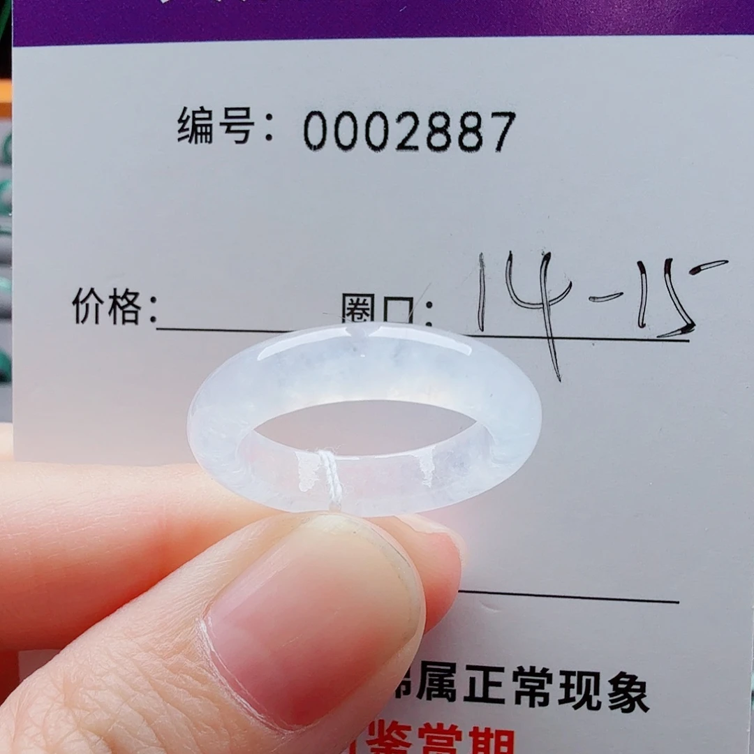 未镶嵌戒指翡翠翡翠