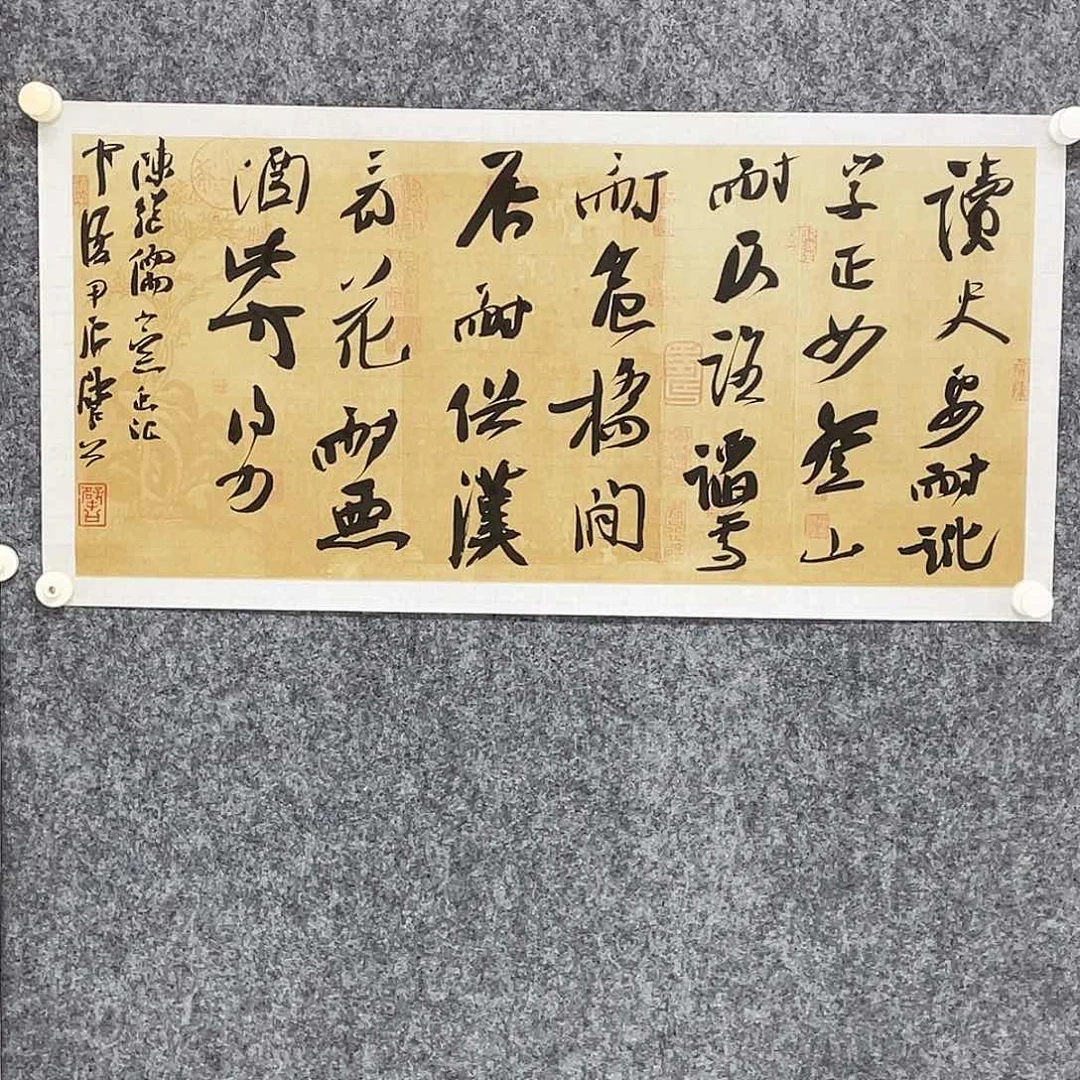 书法b**l半醒斋书法作品