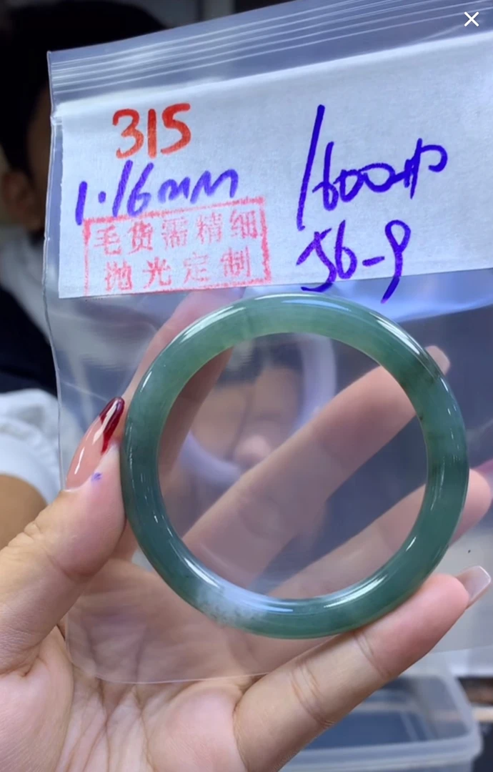 定制翡翠未镶嵌毛货315手镯56+1600元+拍一发一