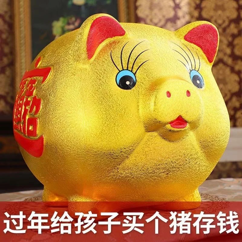 金猪存钱罐男孩子2025年新款超大号只进不出女儿童高颜值储蓄钱罐