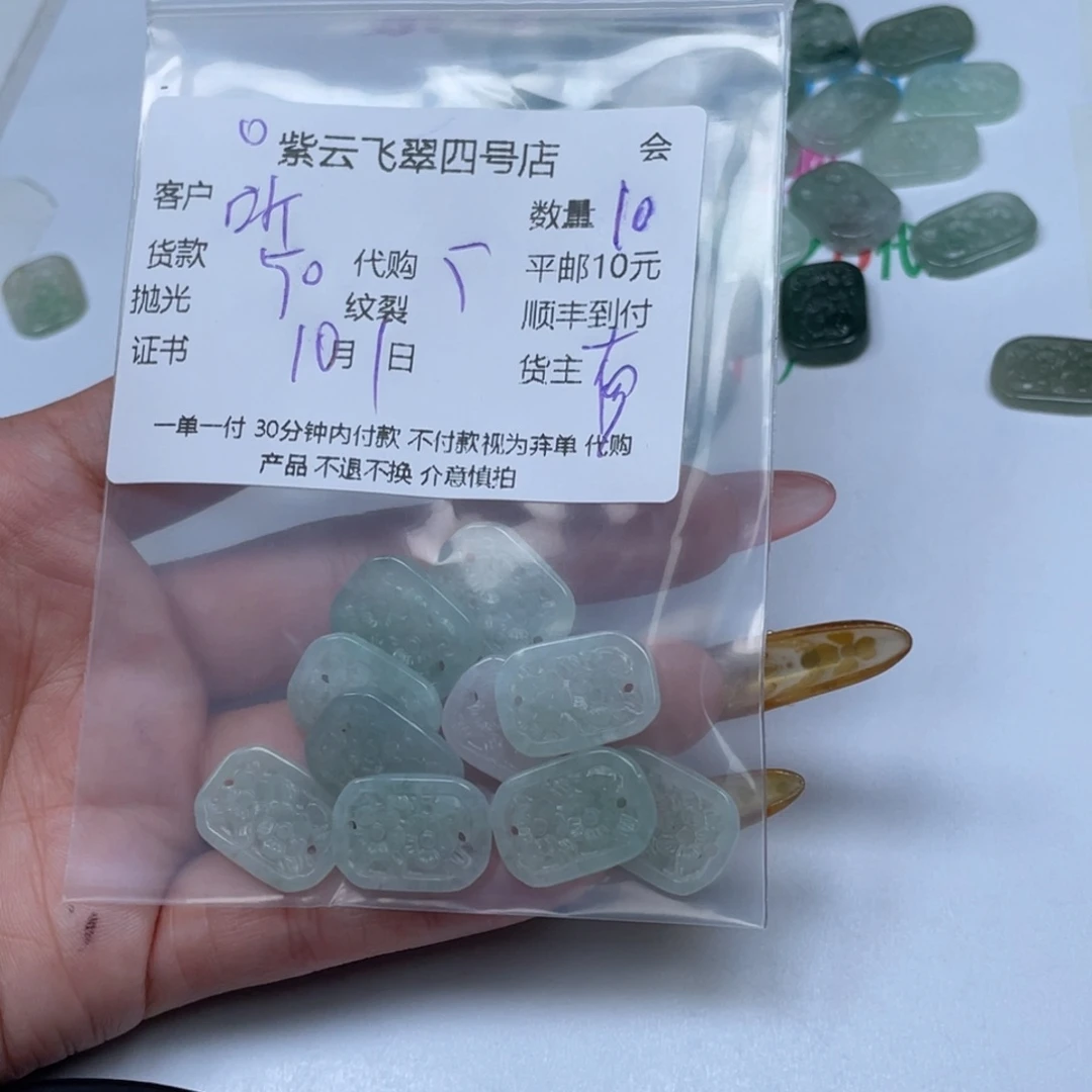 听***云翡翠未镶嵌颈饰翡翠吊坠