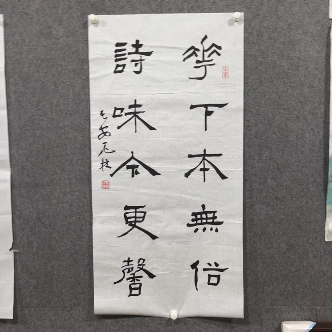 国画中雅煊精品书法