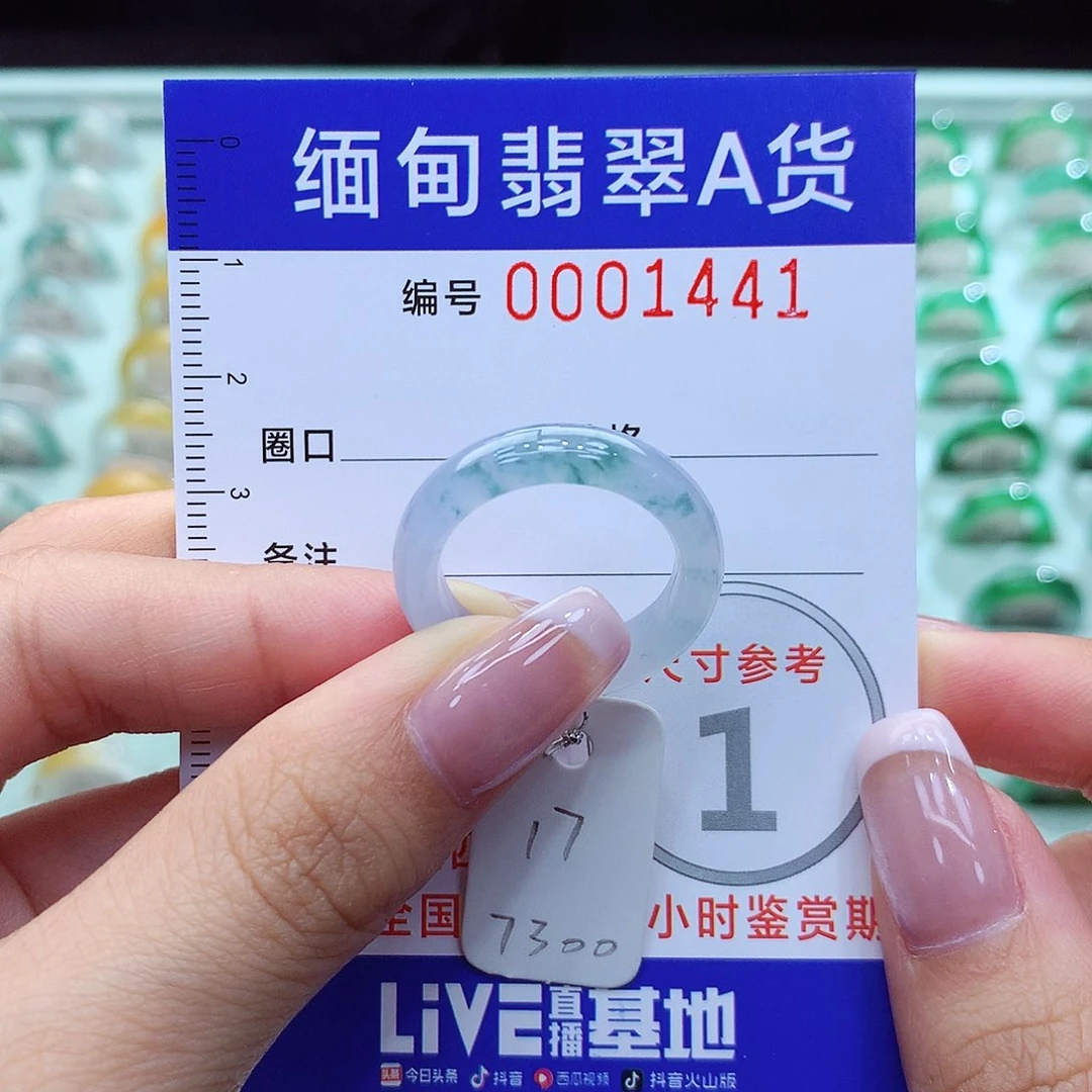 翡翠戒指未镶嵌17号