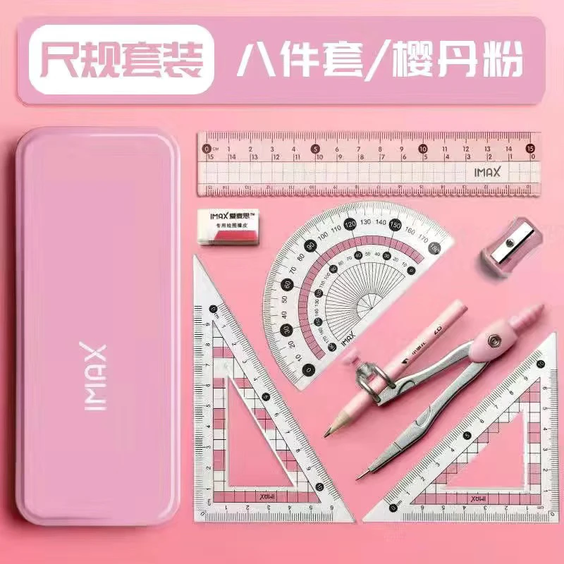 直尺三角板小学套尺学生用多功能初中生作图学习画图圆规尺子套装