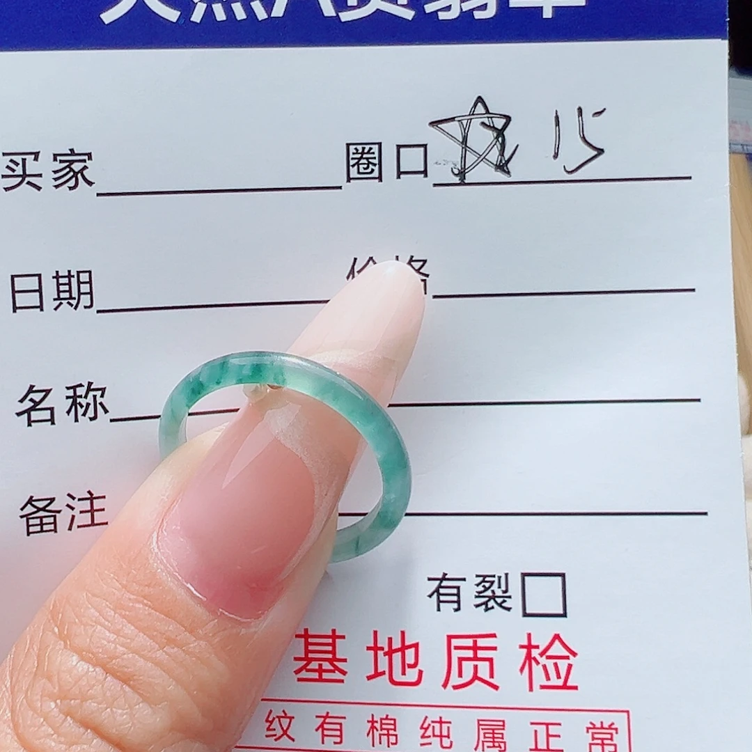 致***春未镶嵌戒指翡翠天然