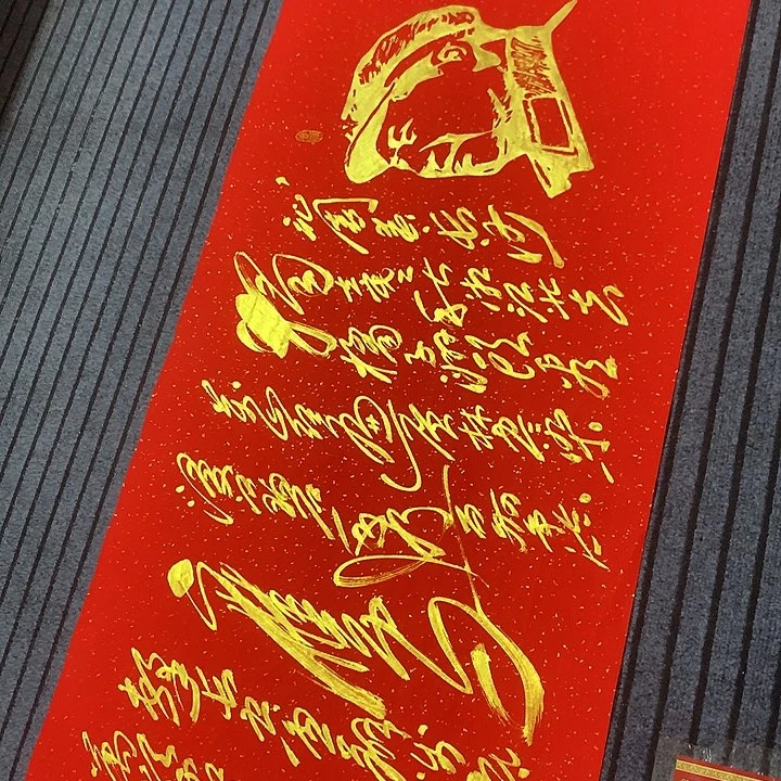 书法冯伟老师红头像长沙