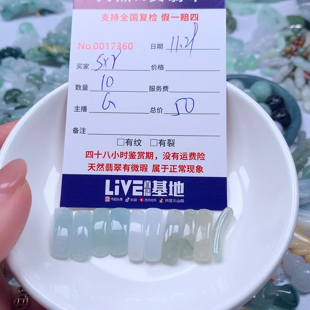 s***r翡翠未镶嵌颈饰8888