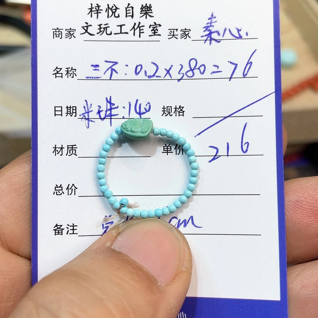 绿松石戒圈未镶嵌素**月