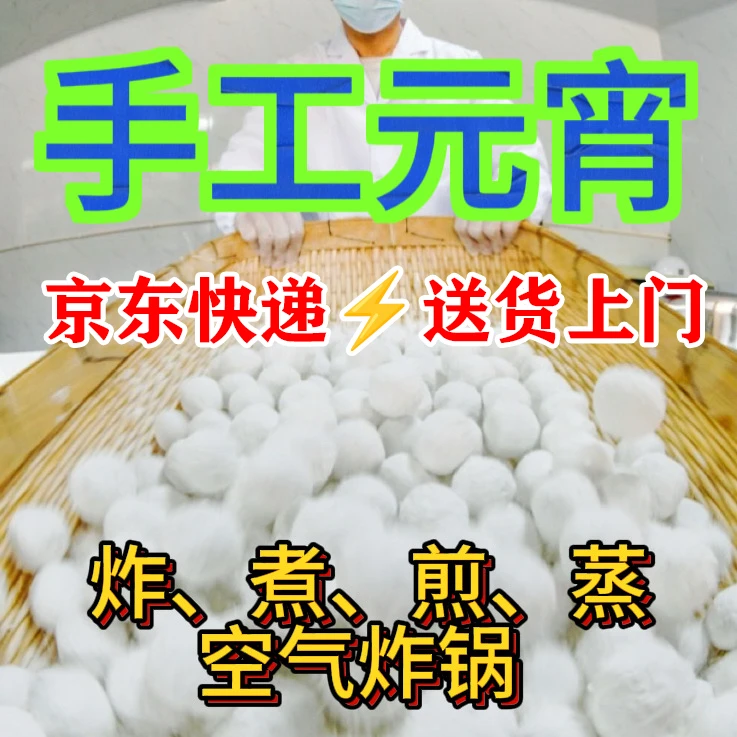 赵源兴手工石磨元宵黑芝麻板栗五仁豆沙钙奶水果木糖醇
