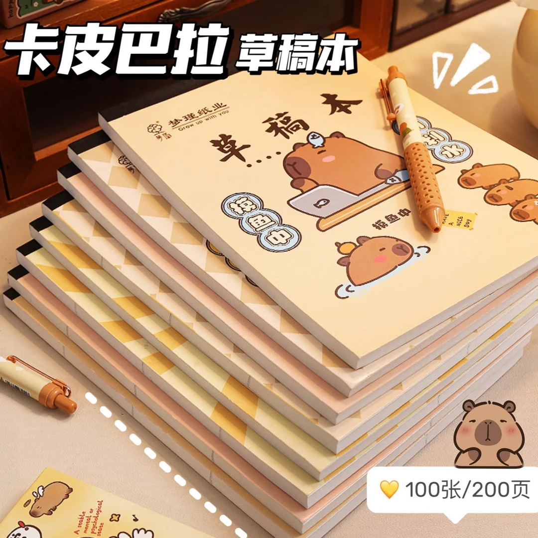 mengjin/梦瑾草稿本卡皮巴拉分区草稿纸小学生3~6年级专用演草本