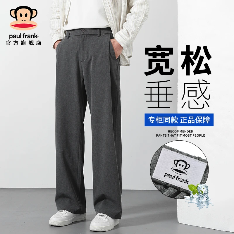 PaulFrank/大嘴猴冰丝薄款宽松垂感休闲裤夏季商务休闲直筒西裤男