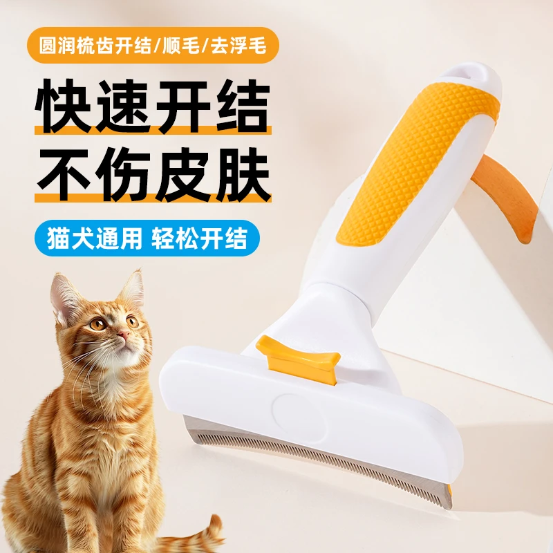 猫毛打薄器猫咪梳子两用脱毛梳去浮毛短毛长毛大号宠物清洁专用