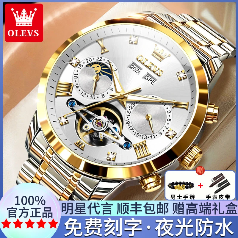 瑞士正品名牌男士手表男款全自动机械表男防水商务爆款网红男腕表