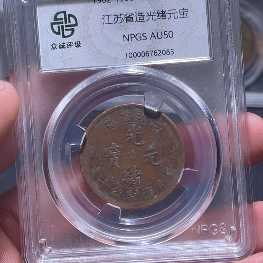 金属江南收藏江南柴2083