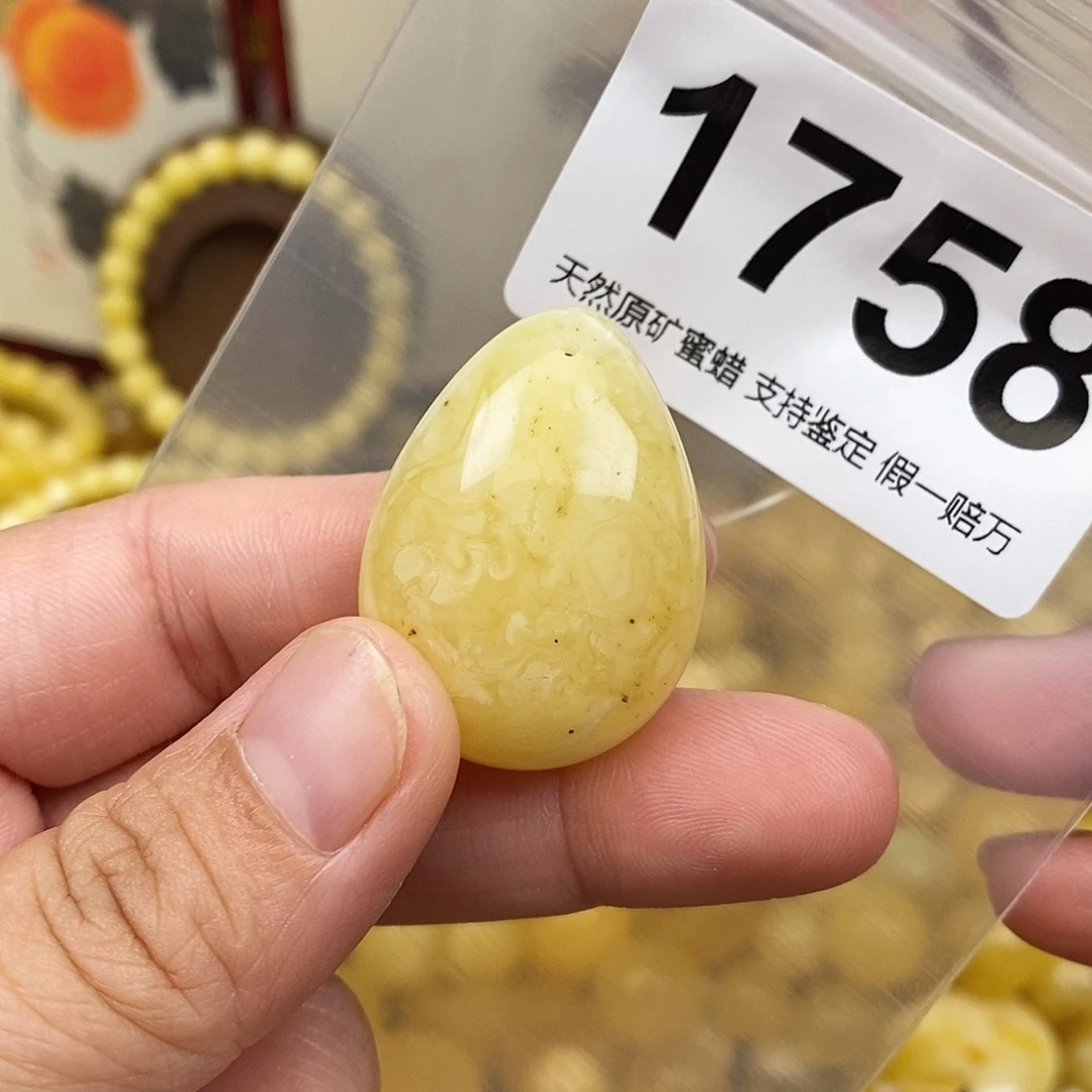 蜜蜡未镶嵌珠宝奇石24.8