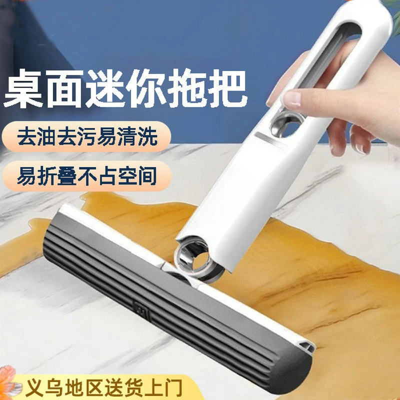 专利多功能桌面懒人拖把手持迷你小拖把免手洗海绵折叠吸水拖把