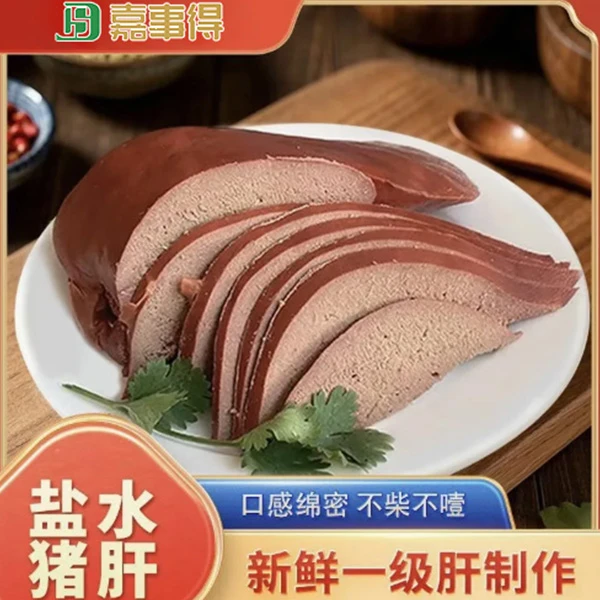 猪肝鲜嫩细腻不噎不柴开袋即食下酒菜卤味250g