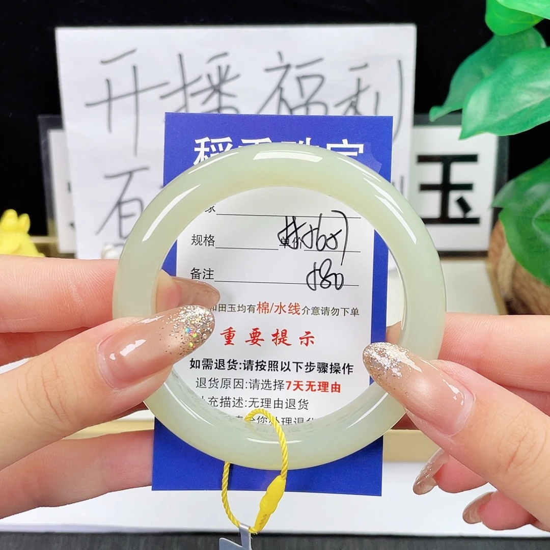 未镶嵌手镯和田玉