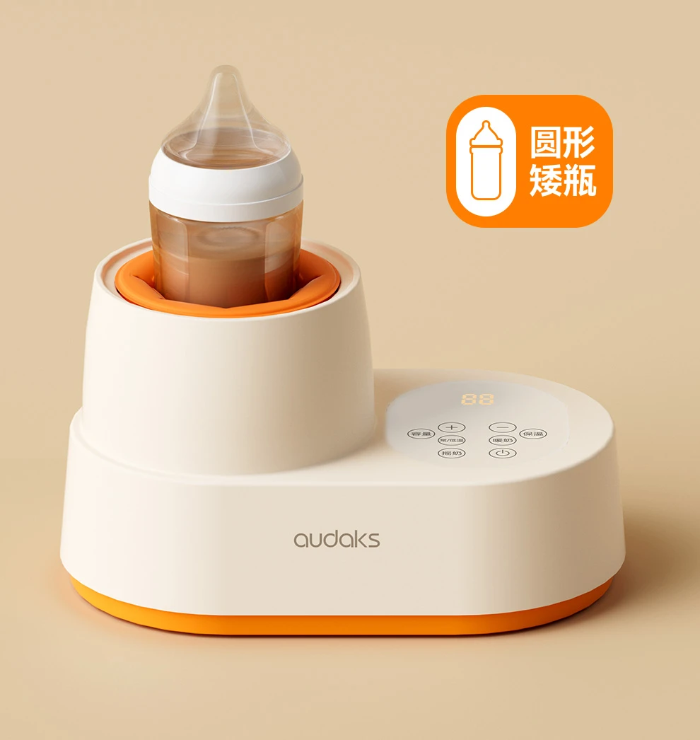 AUDAKS摇奶器温奶二合一全自动电动恒温婴儿摇奶神器冲奶粉搅拌器