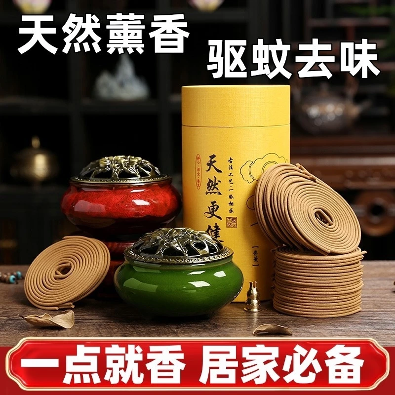 【送香炉】天然檀香香薰家用盘香卧室内持久除臭卫生间艾草驱蚊沉