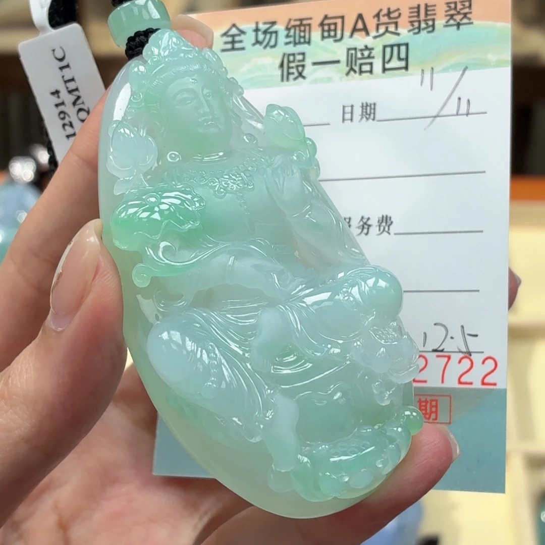 翡翠未镶嵌颈饰多样性选其一发货