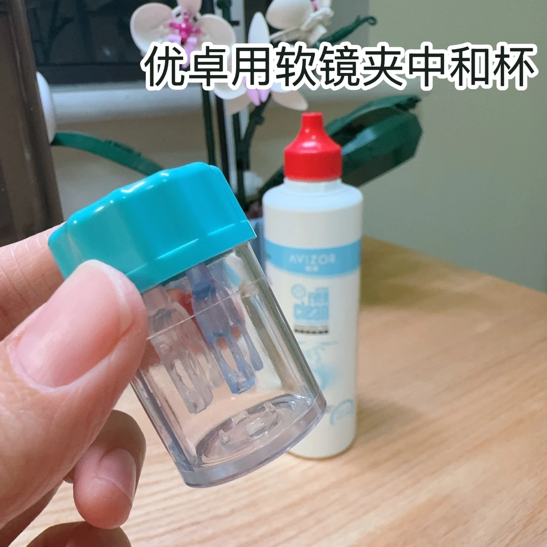 【镜沐康】泡腾片用软镜夹中和杯可替换优卓优可伶硬镜夹