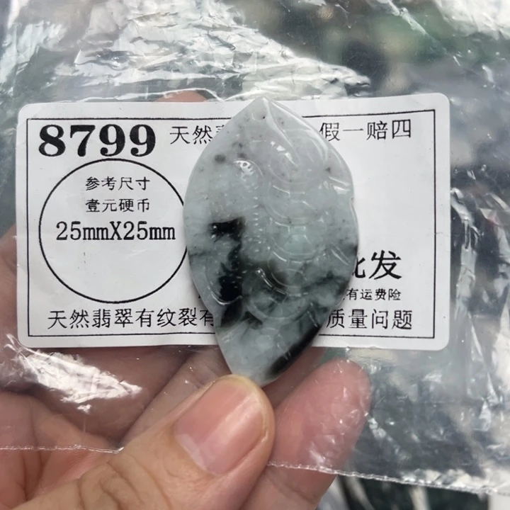 翡翠未镶嵌吊坠(不含链)8799