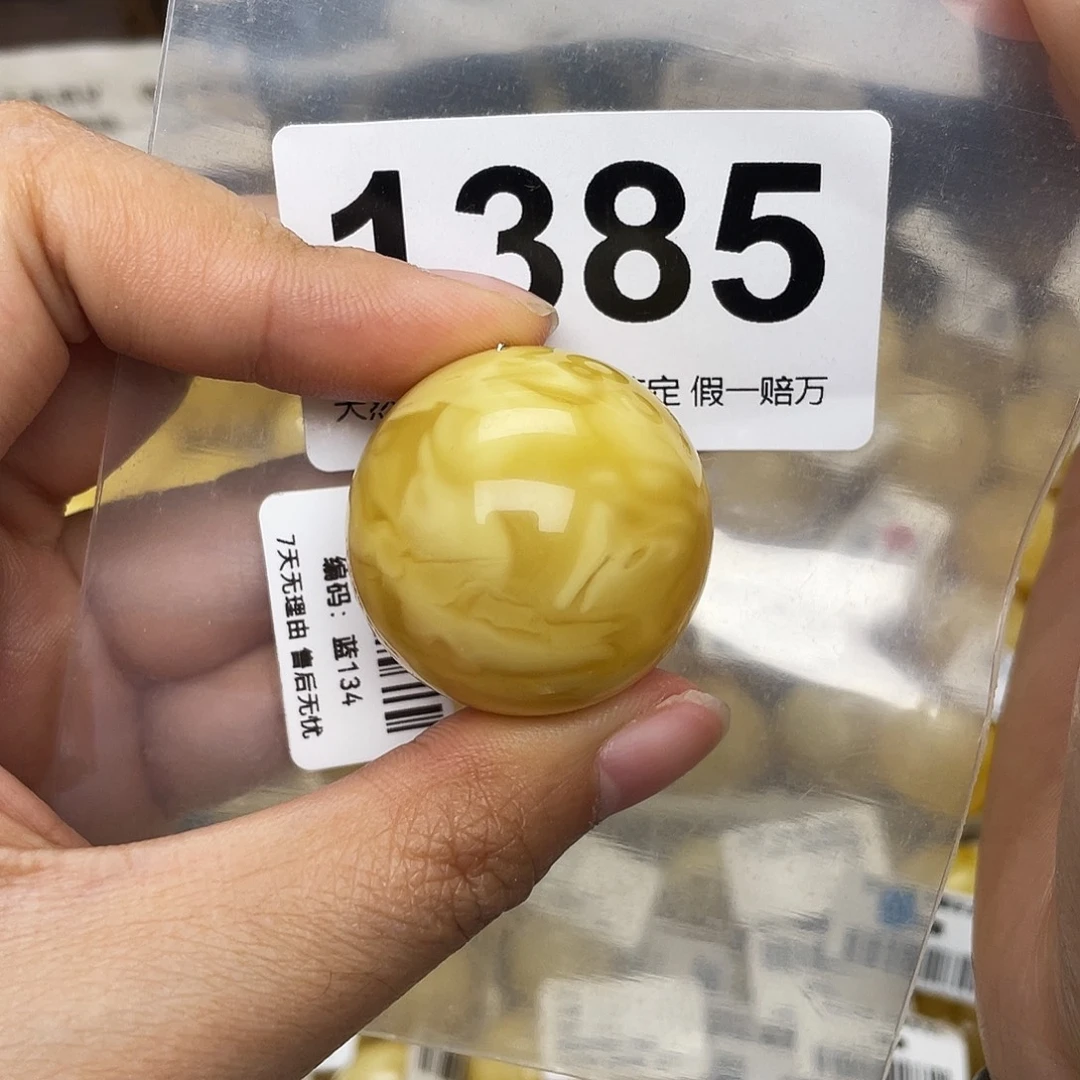 吳***森蜜蜡未镶嵌珠宝奇石29.7