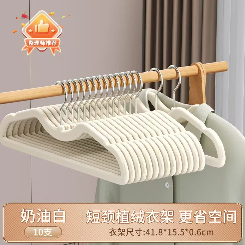 【10支装】M型短衣架家用塑料植绒挂衣无痕防滑衣物宿舍衣服晾衣
