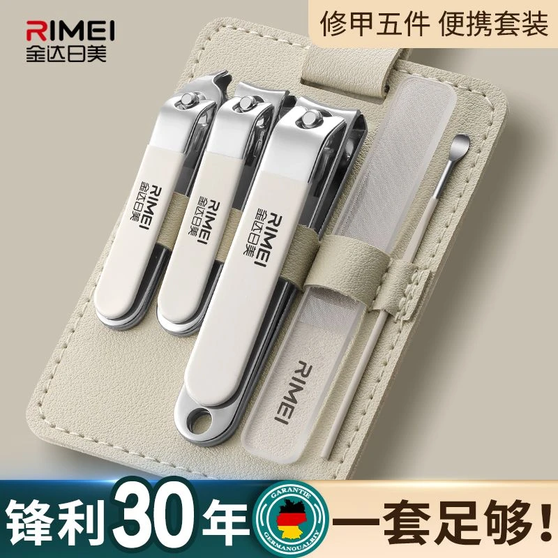 金达日美指甲刀套装新款家用指甲剪指甲钳男女士剪指甲刀修甲工具