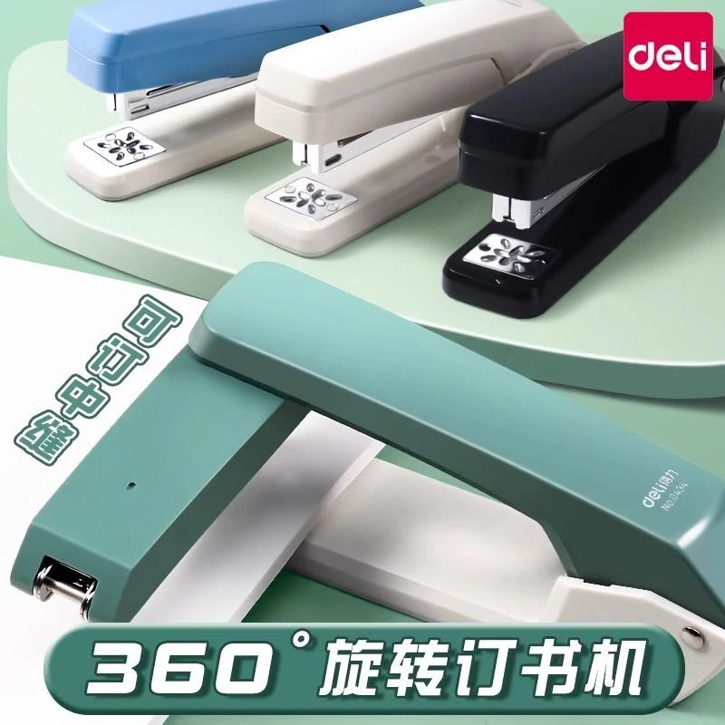 得力0434可旋转订书机省力学生用360度家用订书器大号中缝办公用