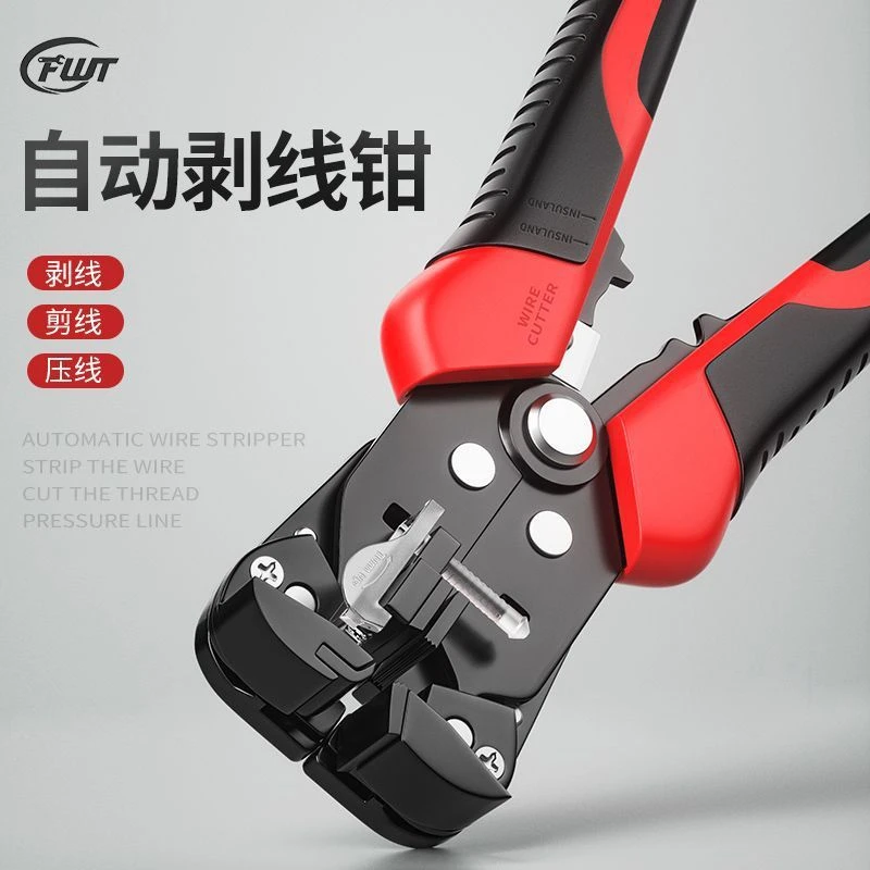 自动全自动剥线专用工具电工专用多功能扒皮压线神器钳子剪线拔线