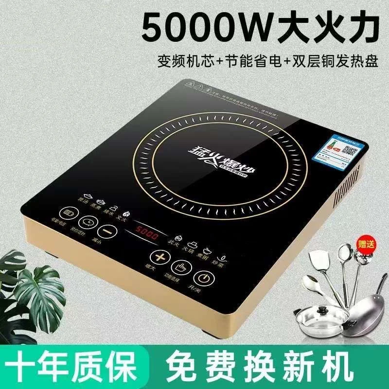 正品5000w电磁炉家用5000w猛火商用炒菜爆炒大火力防水耐用节能省