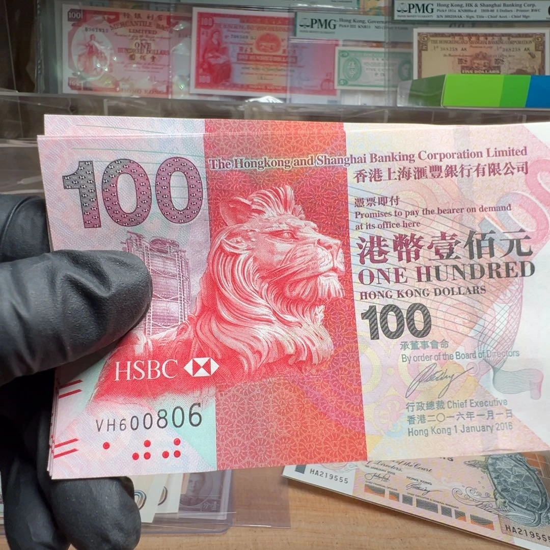 纸16年汇丰100阅兵钞圆圆号单张
