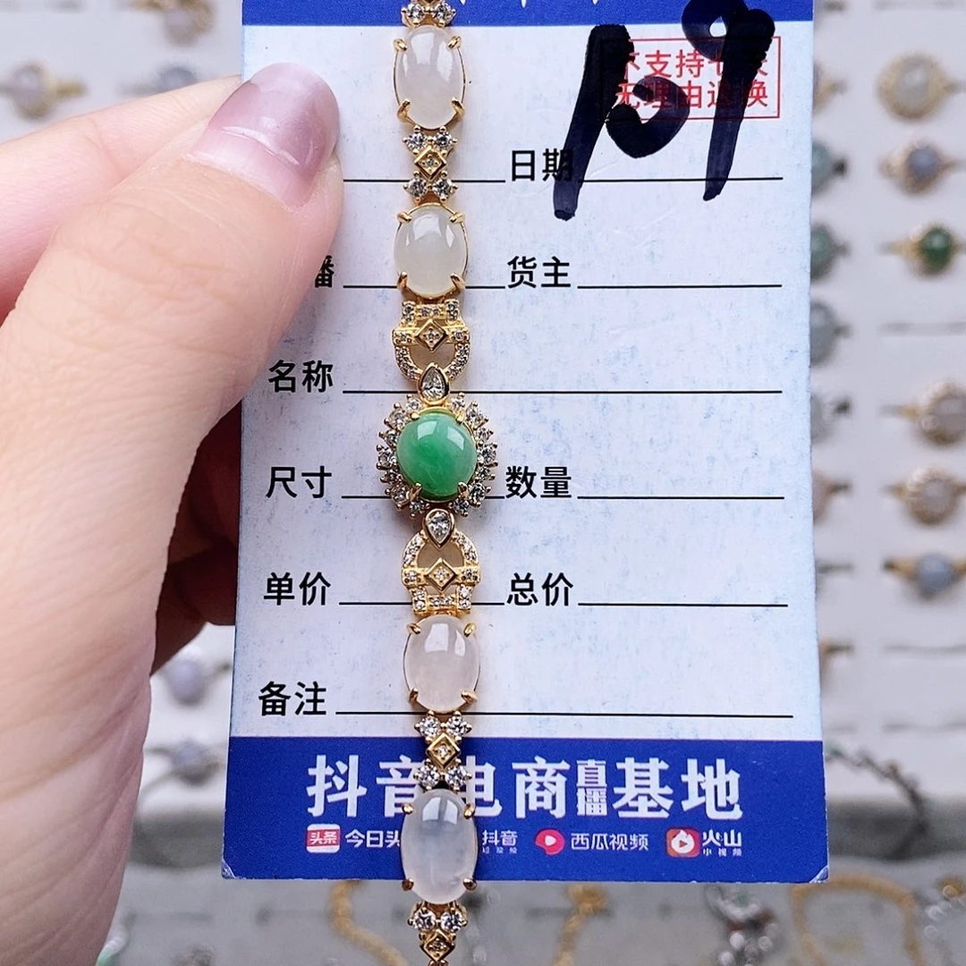 翡翠未镶嵌戒指手链