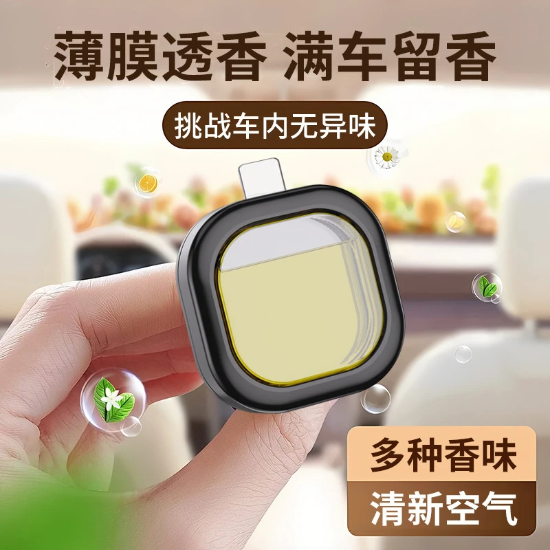 车载香薰汽车出风口香水持久留香净化空气去异味车内装饰