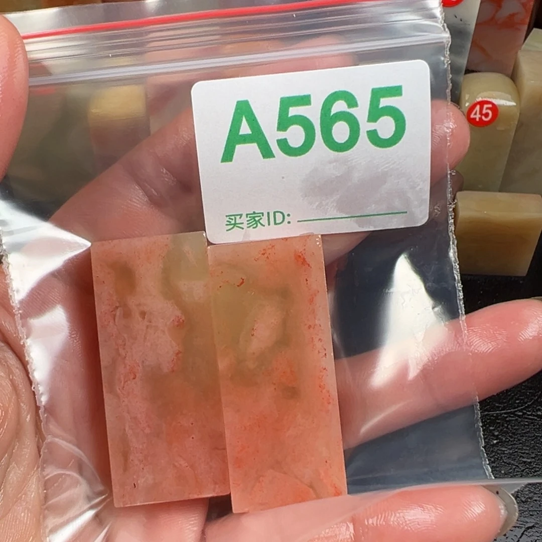 老挝石印石然****帅老挝石