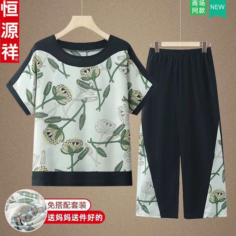 恒源祥品牌妈妈夏季短袖套装2025新款中老年女夏装洋气宽松两件套