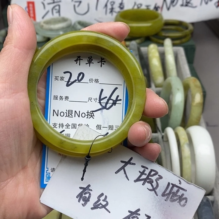 蛇纹石玉未镶嵌手镯