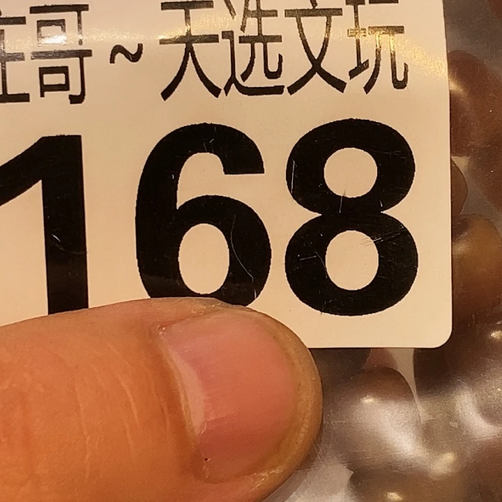 用***2香榧木黑檀木、黑檀木168