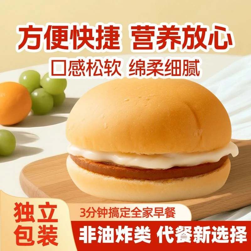 即食汉堡包面包可作早餐速食零食充饥夜宵小吃美食