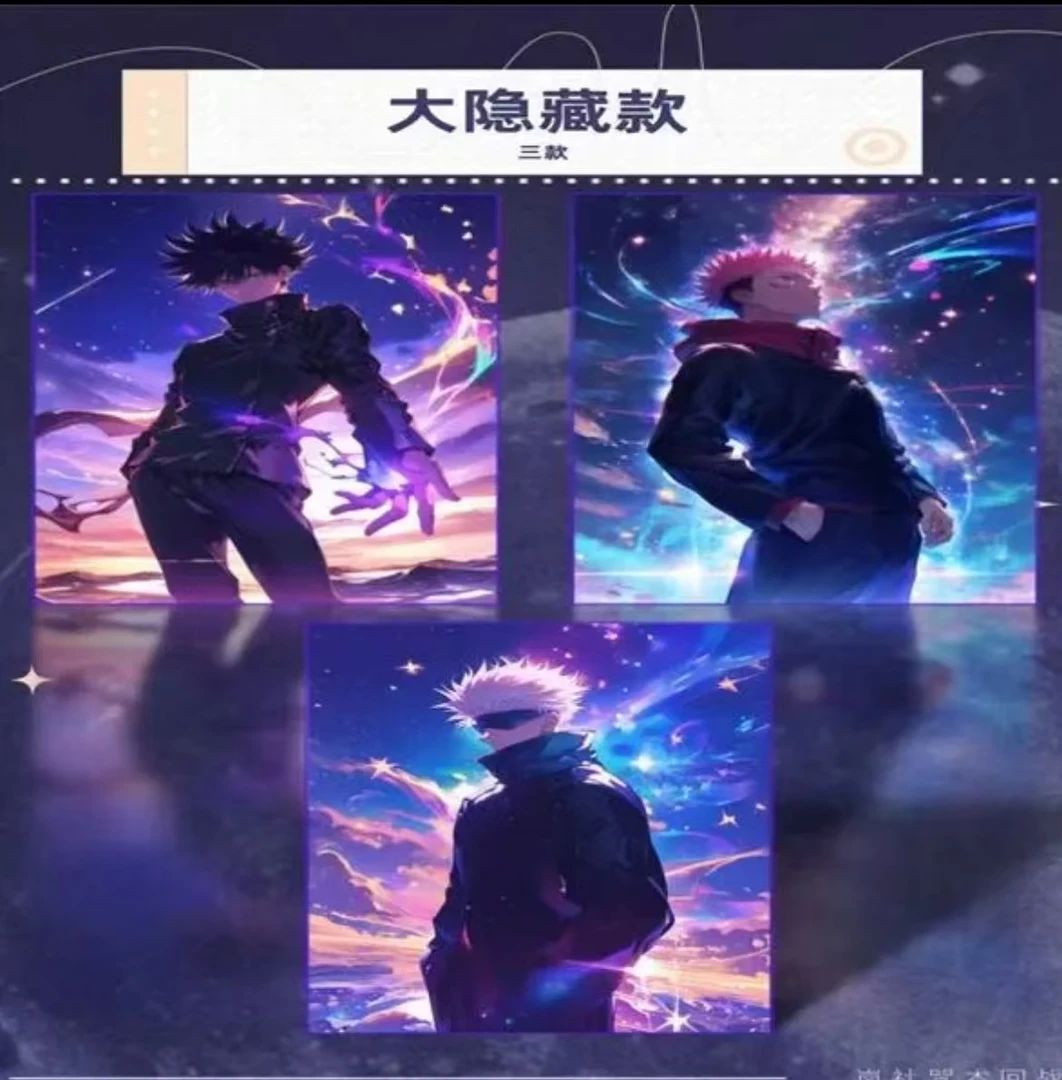 【首单尝鲜】岚社《咒术回战》主题亚克力色纸盲盒拆包