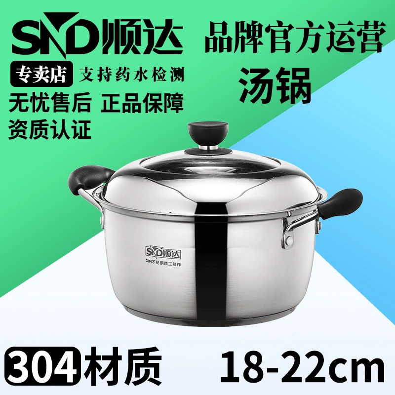 小汤锅304不锈钢电磁炉燃气灶加厚家用专用大容量小蒸锅汤锅一体